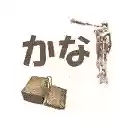 churchofjesuschrist.orgのふりがな表示  screen for extension Chrome web store in OffiDocs Chromium