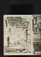 Free download COMIC BOM BOM 2002-08 (unfinished) free photo or picture to be edited with GIMP online image editor