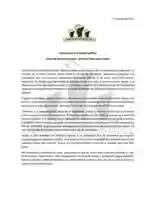 Free download Comunicados free photo or picture to be edited with GIMP online image editor