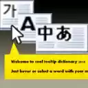 Cool Tooltip Dictionary 14  screen for extension Chrome web store in OffiDocs Chromium