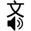 copy2say  screen for extension Chrome web store in OffiDocs Chromium