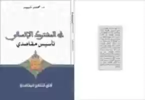 Free download Couv Chahid 03 free photo or picture to be edited with GIMP online image editor