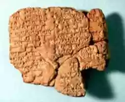 Free download Cuneiform tablet: unidentified balag free photo or picture to be edited with GIMP online image editor