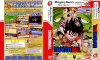 Free download (Custom Red) Dragon Ball Wonderswan Color Box Art free photo or picture to be edited with GIMP online image editor