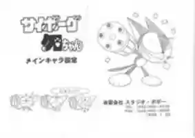 Descarga gratis Cyborg Kuro-chan Main Character Settei Sheets foto o imagen gratis para editar con el editor de imágenes en línea GIMP