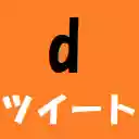 dアニメストアの視聴後のツイート文をスマホ版と同じにする  screen for extension Chrome web store in OffiDocs Chromium