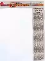 Free download Daily Inqulab Jan 212012 free photo or picture to be edited with GIMP online image editor