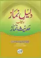 Free download DALEEL E NAMAAZ free photo or picture to be edited with GIMP online image editor