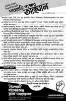 Free download Dawati Masher Poster 2017 F free photo or picture to be edited with GIMP online image editor