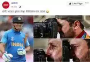 Free download Dhoni Photographer Crying free photo or picture to be edited with GIMP online image editor