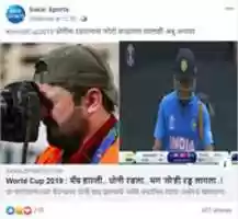 Free download Dhoni Sakal free photo or picture to be edited with GIMP online image editor
