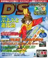 Free download Disc Station Vol. 21 free photo or picture to be edited with GIMP online image editor