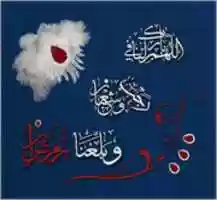 Free download Dua_rajab_shaban_ramadan free photo or picture to be edited with GIMP online image editor