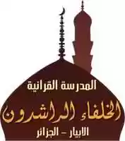 Free download ecol-rachidin free photo or picture to be edited with GIMP online image editor