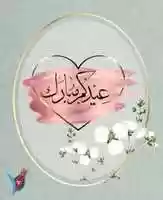 Free download Eid Mubarak 2021 free photo or picture to be edited with GIMP online image editor