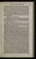 Free download English-American Chap 14, page 97 free photo or picture to be edited with GIMP online image editor