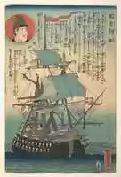 Free download English Ship free photo or picture to be edited with GIMP online image editor