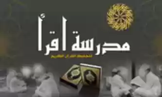 Free download eqraa-3 free photo or picture to be edited with GIMP online image editor