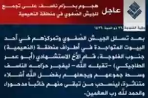 Free download falliujah free photo or picture to be edited with GIMP online image editor