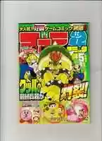 Free download Fami2Comic 2006-05 free photo or picture to be edited with GIMP online image editor