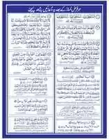 Free download FARZ NAMAZ KE BAAD KE AZKAR BY MAULANA YUNUS PALANPURI free photo or picture to be edited with GIMP online image editor