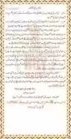 Free download Fatwa 22 Rajab Kay Koonday Ki Haqeeqat free photo or picture to be edited with GIMP online image editor