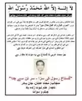 Free download Fatwa J free photo or picture to be edited with GIMP online image editor