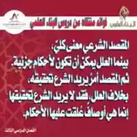 Free download Fawaed Makased 04 free photo or picture to be edited with GIMP online image editor