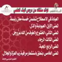 Free download Fawaed Makased 07 free photo or picture to be edited with GIMP online image editor