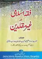 Free download Fiqh Islami Aur Ghair Muqallideen By Mufti Shoaibullah Khan Miftahi free photo or picture to be edited with GIMP online image editor
