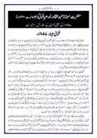 Free download First Fatwa of Independence Movement in 1857 free photo or picture to be edited with GIMP online image editor