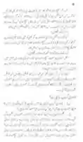 Free download Fitna e Qadiyaniat Ko Pechaniay free photo or picture to be edited with GIMP online image editor