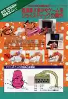 Free download Fleshlight controller free photo or picture to be edited with GIMP online image editor