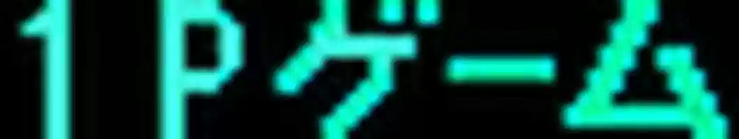 Free download Flopon the Space Mutant Title Screen graphics free photo or picture to be edited with GIMP online image editor