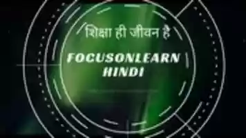 Free download Focusonlearn Hindi ( 1) free photo or picture to be edited with GIMP online image editor