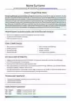 Free download Free Australia Resume Template free photo or picture to be edited with GIMP online image editor