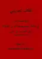Free download ghilaf free photo or picture to be edited with GIMP online image editor