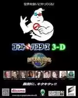 يمكنك تنزيل ملصق Ghostbusters 3-D مجانًا أو صورة مجانية أو صورة ليتم تحريرها باستخدام محرر الصور عبر الإنترنت GIMP
