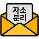 Gmail 한글 파일명 첨부 도우미 MacOS 자소분리(한글 깨짐) 현상 해결  screen for extension Chrome web store in OffiDocs Chromium