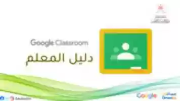Free download googleclassroom1 free photo or picture to be edited with GIMP online image editor