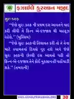 Free download hadeeth image in gujaratilanguage free photo or picture to be edited with GIMP online image editor