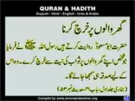 Free download hadith image in urdu language free photo or picture to be edited with GIMP online image editor