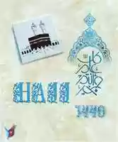 Free download Hajj 1440 free photo or picture to be edited with GIMP online image editor