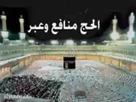 Bezpłatne pobieranie zdjęcia lub obrazu hajj2 do edycji za pomocą internetowego edytora obrazów GIMP