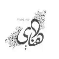 Free download Hanadi Logo free photo or picture to be edited with GIMP online image editor