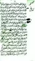 Free download Haqiqat i-Muhammadiya (Farsi) free photo or picture to be edited with GIMP online image editor