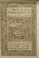 Free download Haqiqat Us Surat (Gujarat) free photo or picture to be edited with GIMP online image editor