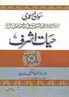 Free download Hayat E Ashraf By Molana Dr Ghulam Muhammad free photo or picture to be edited with GIMP online image editor