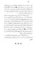 Free download Hazrat Esa Alihi Salam Ke Wafat Par Qadiyanion Ke Daleelain Aur Is Silsala May Qadiyani Faraib Ke Parda Daree free photo or picture to be edited with GIMP online image editor