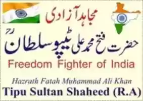 Free download Hazrat Fatah Mohammad Ali Khan Tipu Sultan Shaheed ( R. A.) free photo or picture to be edited with GIMP online image editor